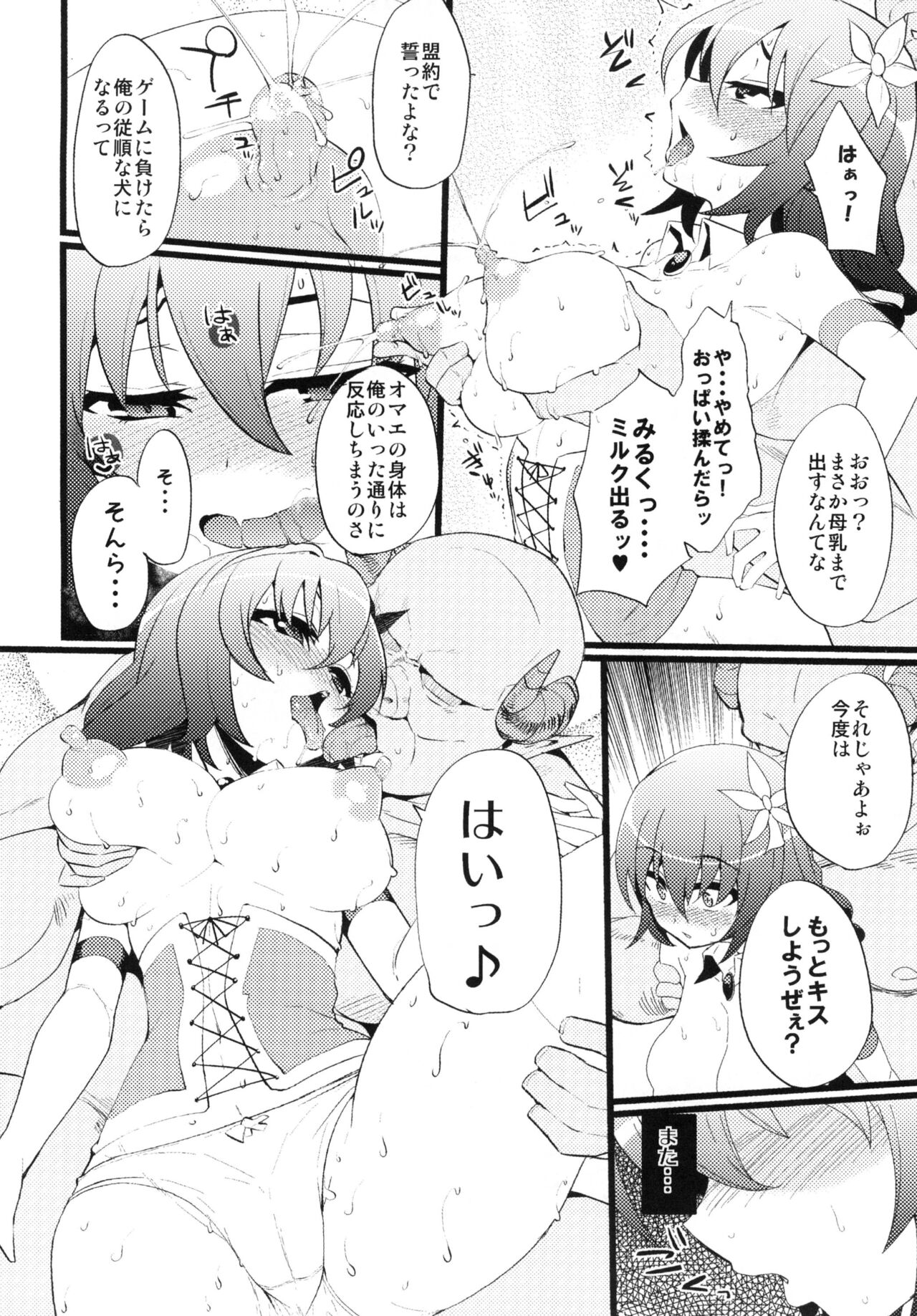Steph Game page 9 full
