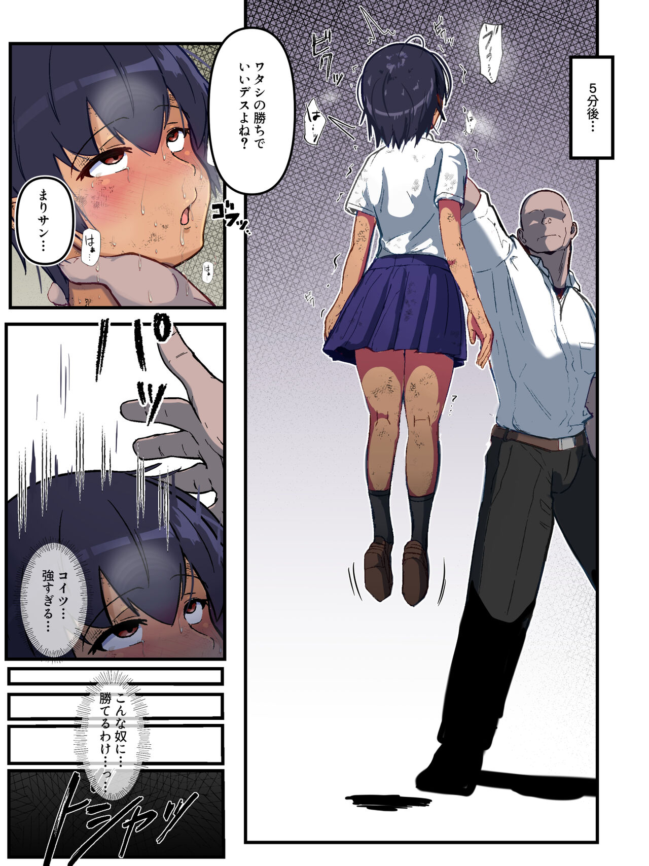 強い雌の寝取り方〜強くて頼もしい彼女は頼りない幼馴染ではなく屈強な雄を選びました~ page 5 full
