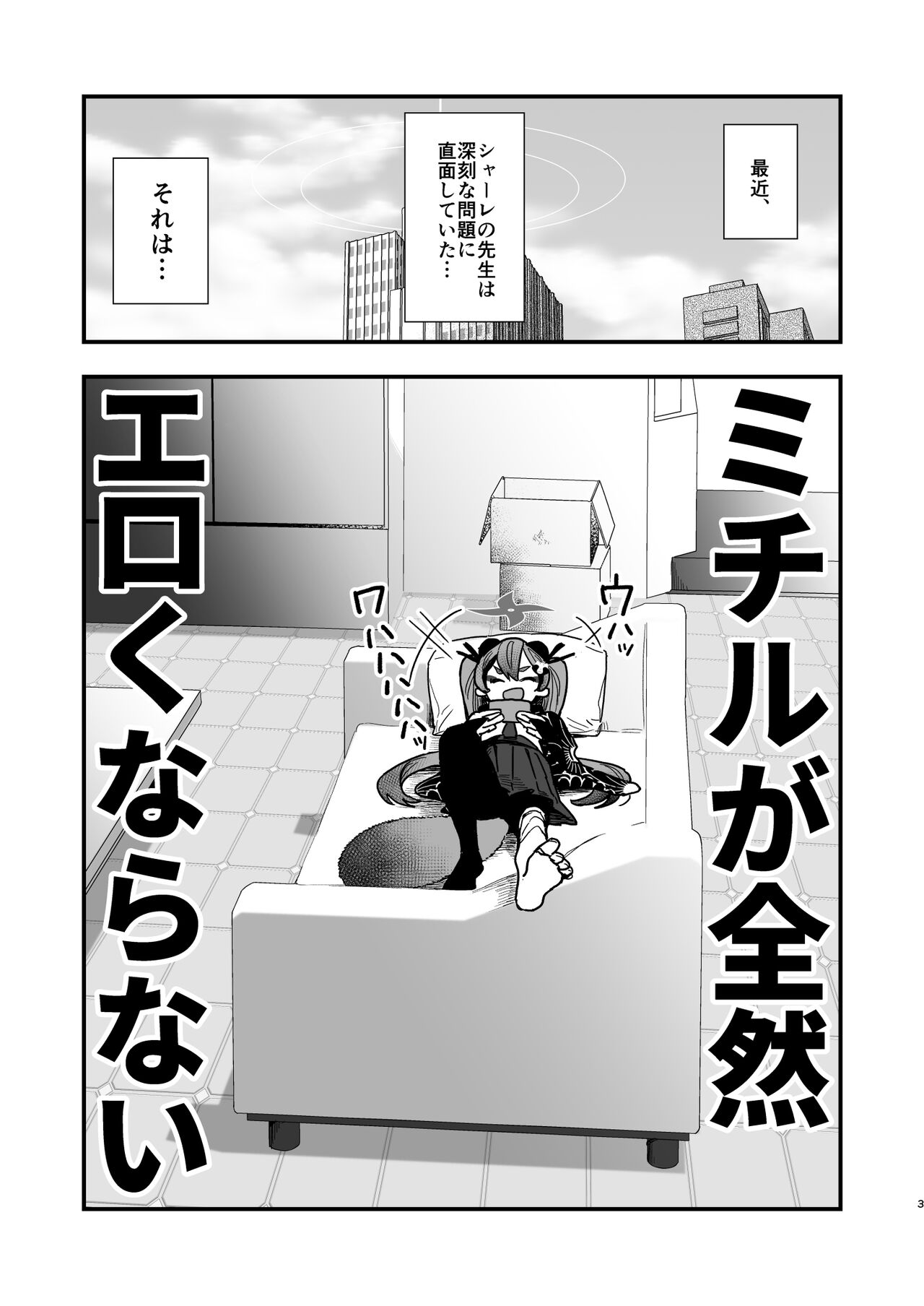 Loli ni Modoshite Saichoukyou page 2 full