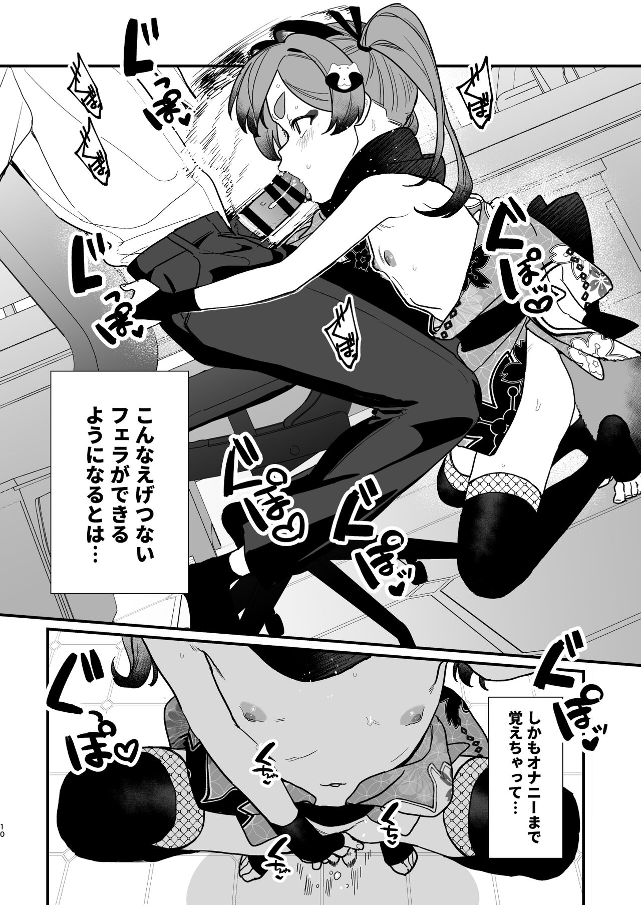 Loli ni Modoshite Saichoukyou page 9 full