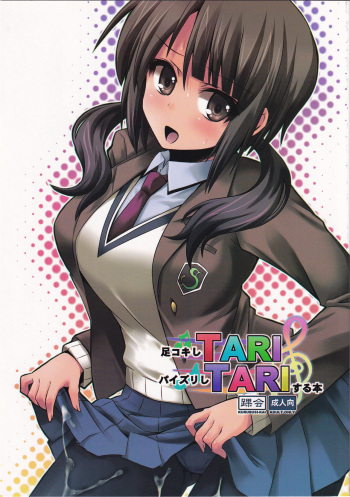 (C83) [KURUBUSI-KAI (Shinshin)] Ashi Kokishi TARI Paizuri shi TARI suru Hon (TARI TARI) cover