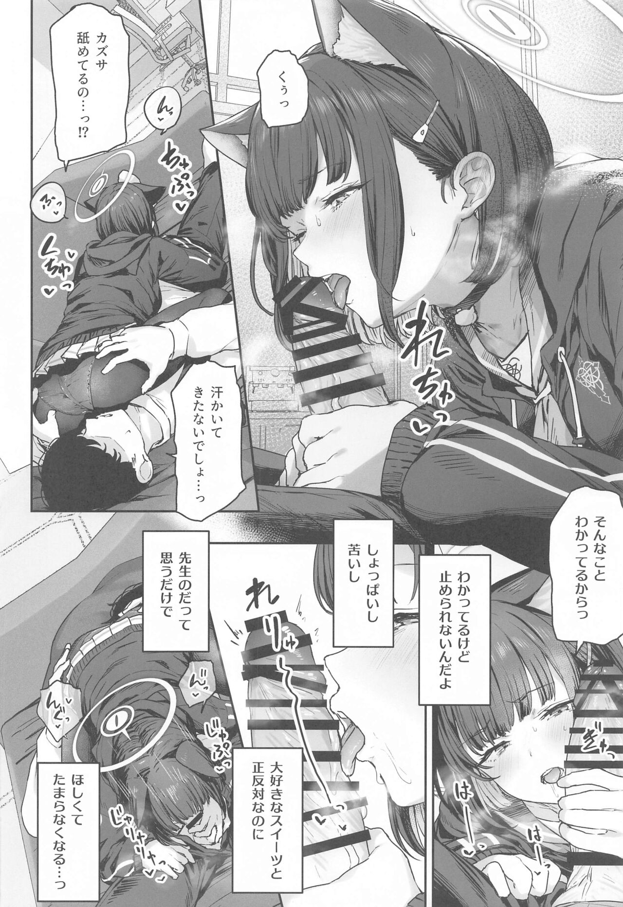 Tokoton Yacchau Kyouyama Kazusa page 11 full