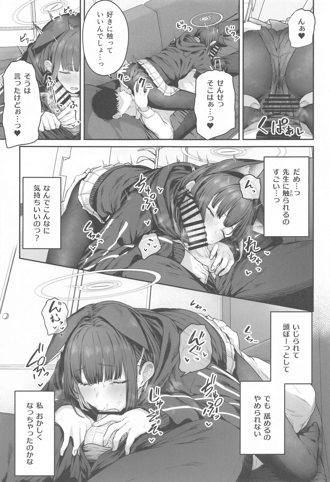 Tokoton Yacchau Kyouyama Kazusa page 12 full