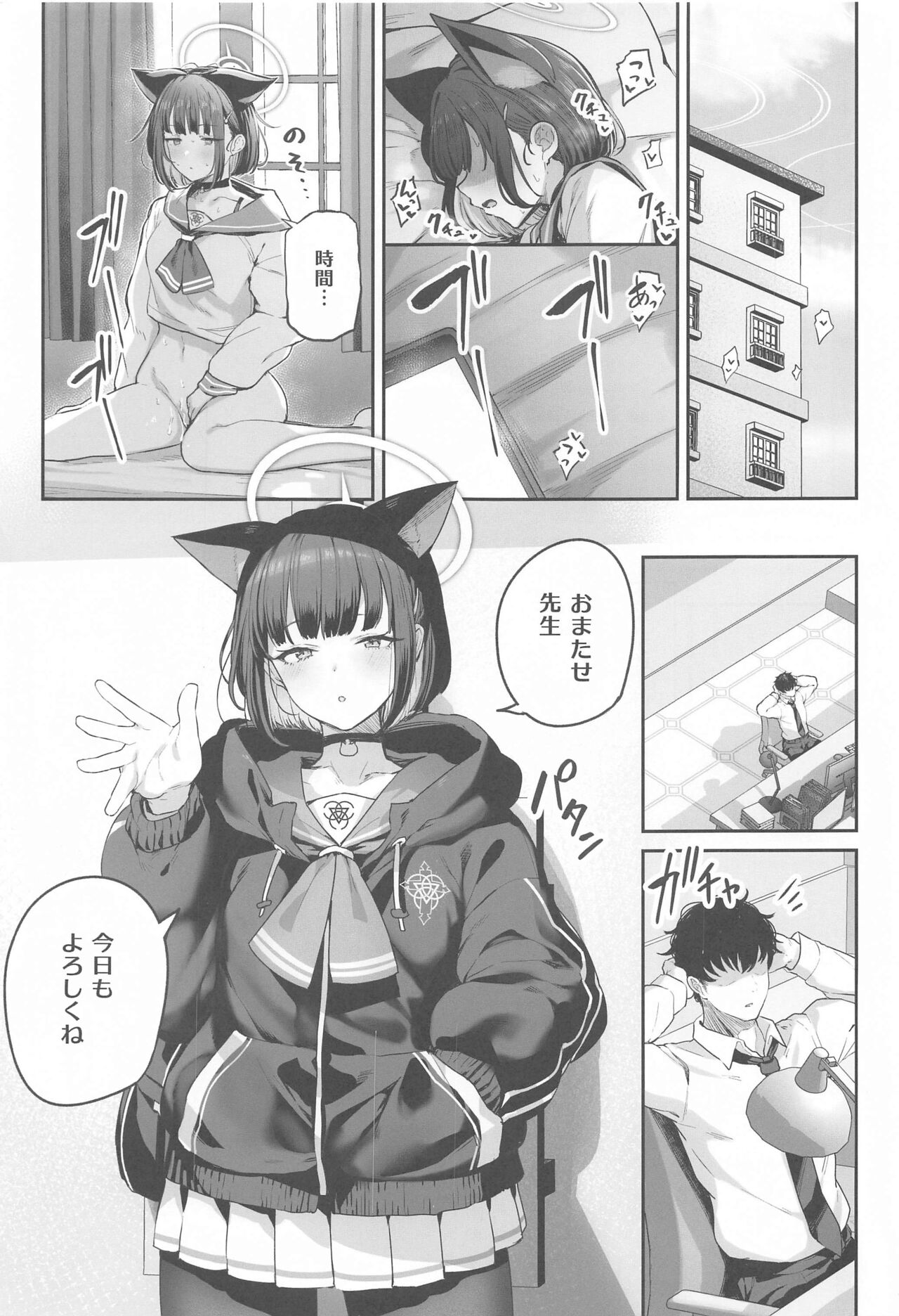 Tokoton Yacchau Kyouyama Kazusa page 2 full