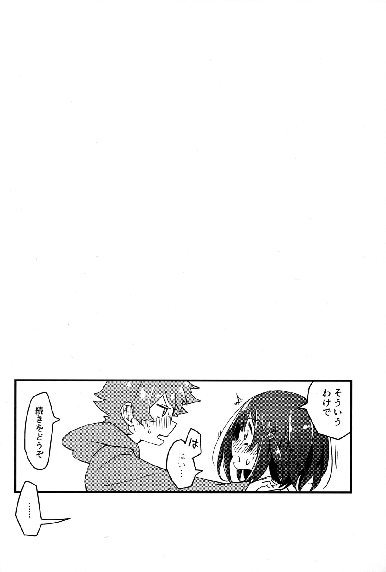 Vikala ni Gachi Hore Gran-kun page 11 full