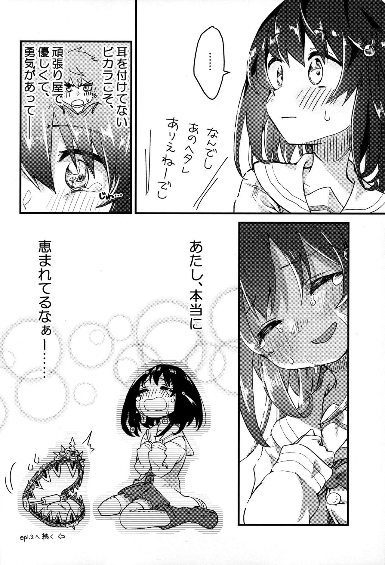 Vikala ni Gachi Hore Gran-kun page 9 full