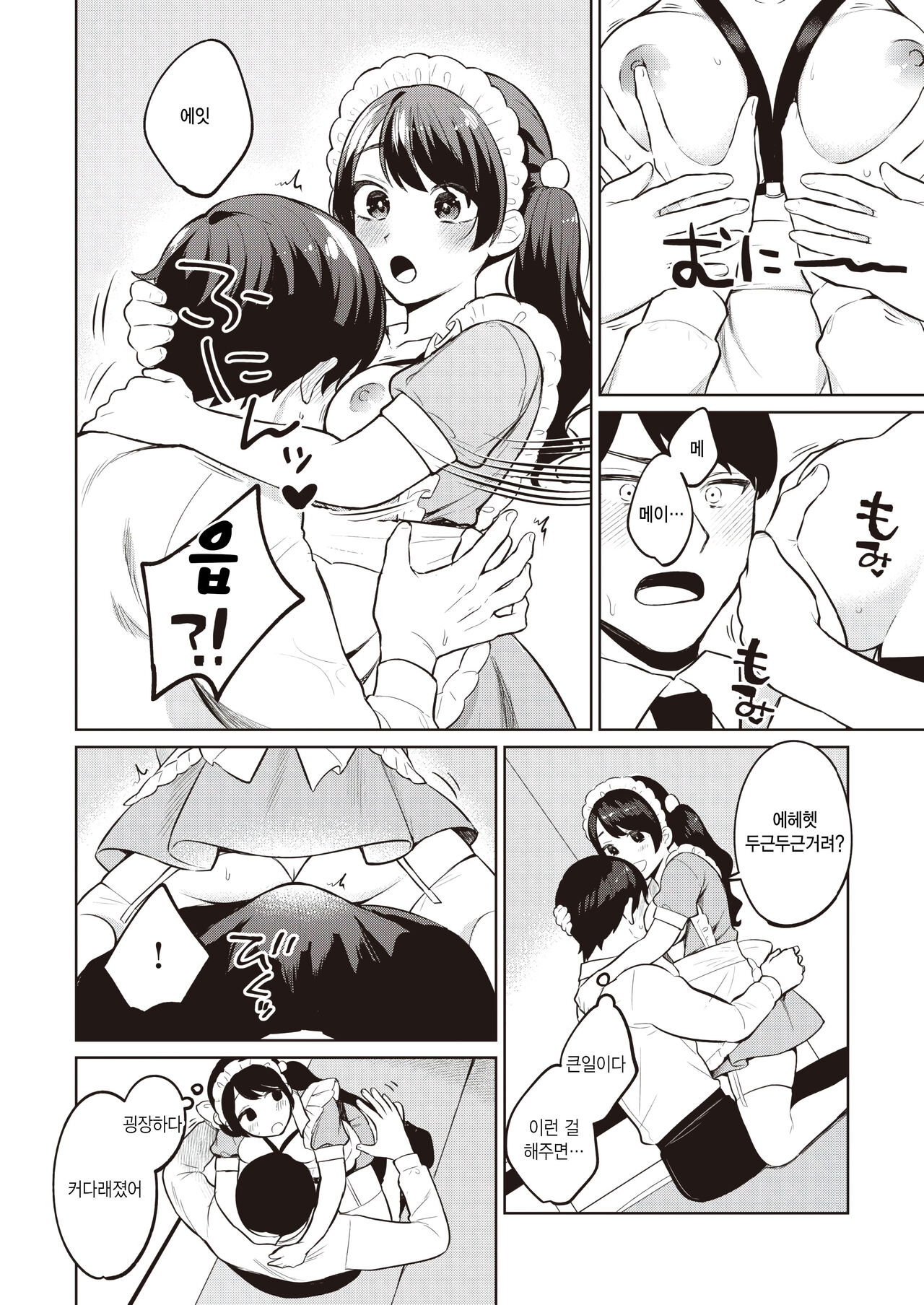 Osawari OK na Maid Cafe ni Gochuui page 10 full