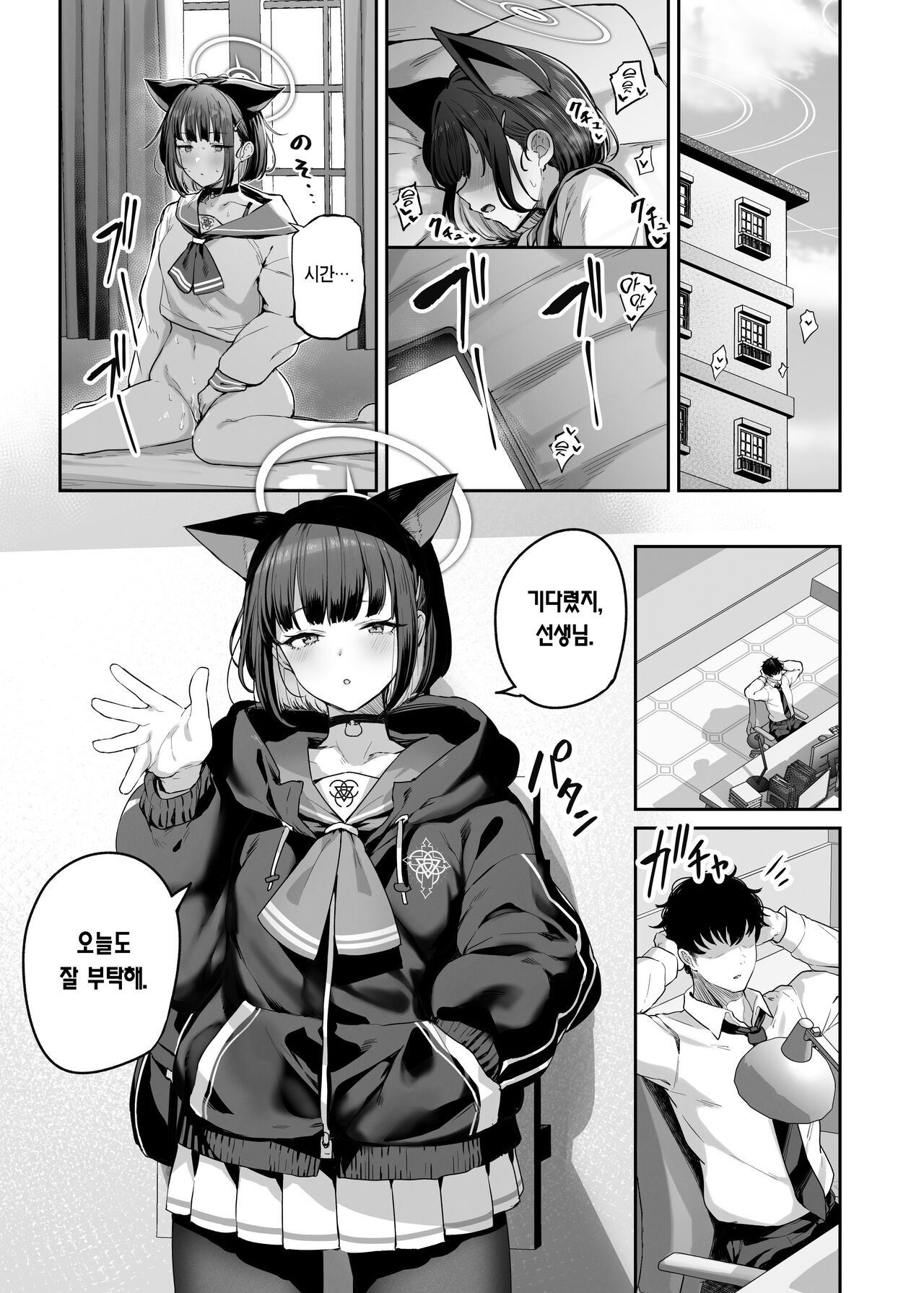 Tokoton Yacchau Kyouyama Kazusa | 철저하게 해버리는 쿄야마 카즈사 page 2 full