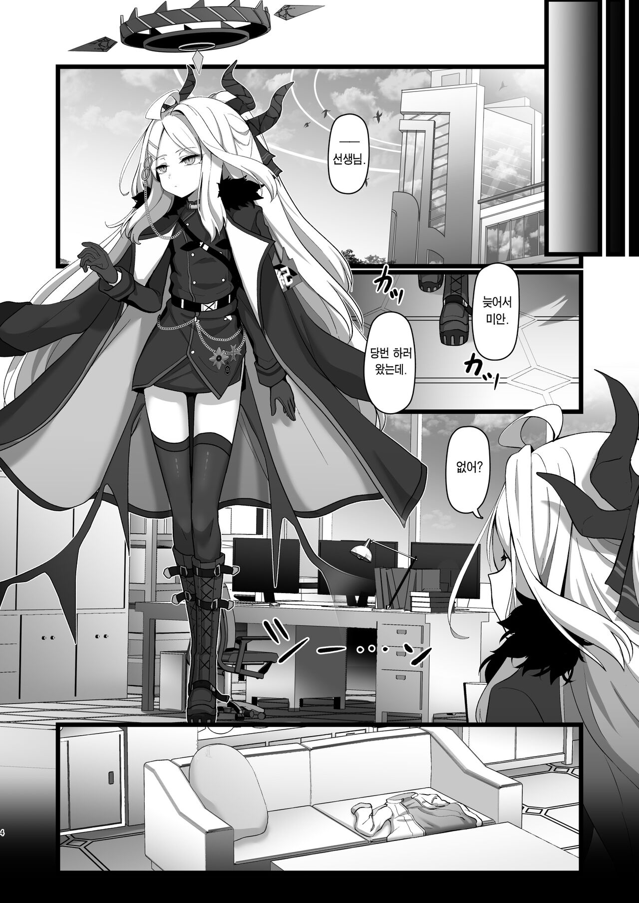Sorasaki Hina ni wa Yoku ga Aru | 소라사키 히나에겐 욕구가 있다 page 3 full
