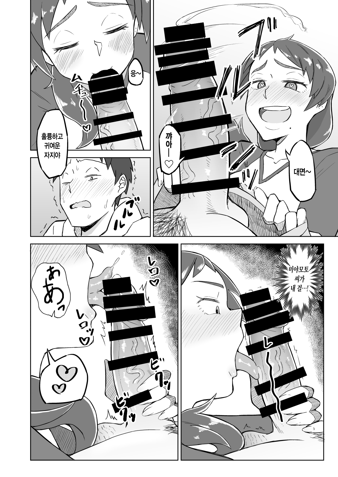 Otonari no Hitozuma ni Yuushoku ni Sasowaretara Yokkyuu Fuman de SEX Dekite Shimatta Hanashi | 옆집 유부녀에게 저녁식사에 초대받았더니 욕구불만으로 SEX해버린 이야기 page 7 full