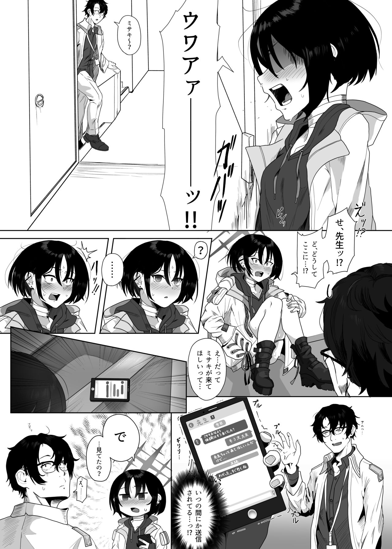 Seiai no Idea - Idea of Eros page 12 full