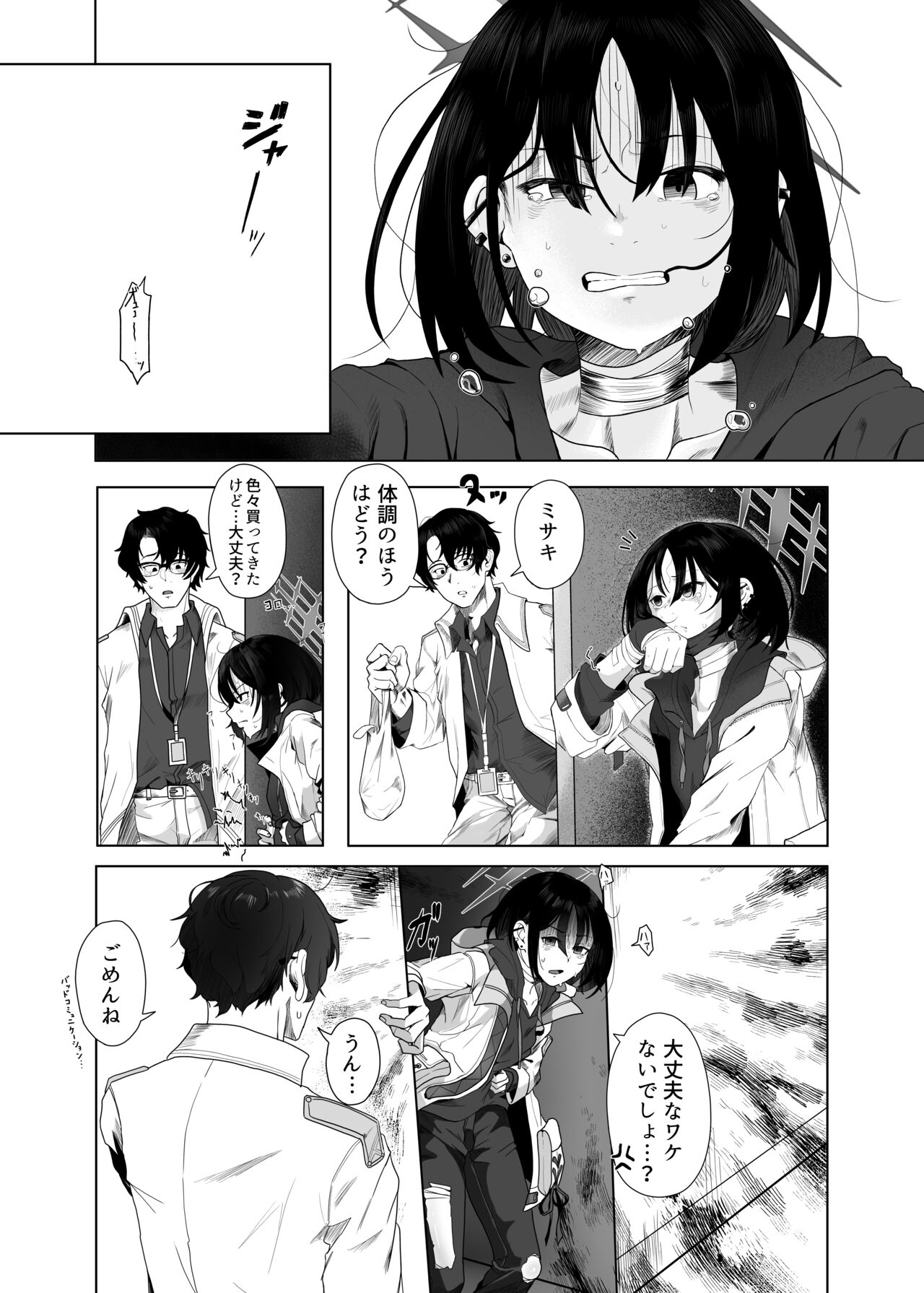 Seiai no Idea - Idea of Eros page 5 full