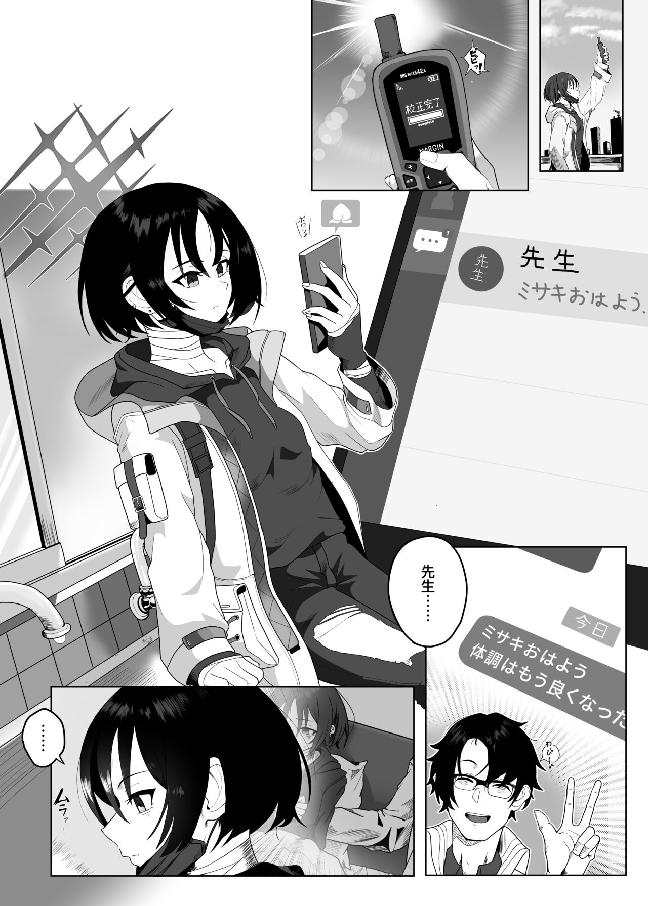 Seiai no Idea - Idea of Eros page 8 full