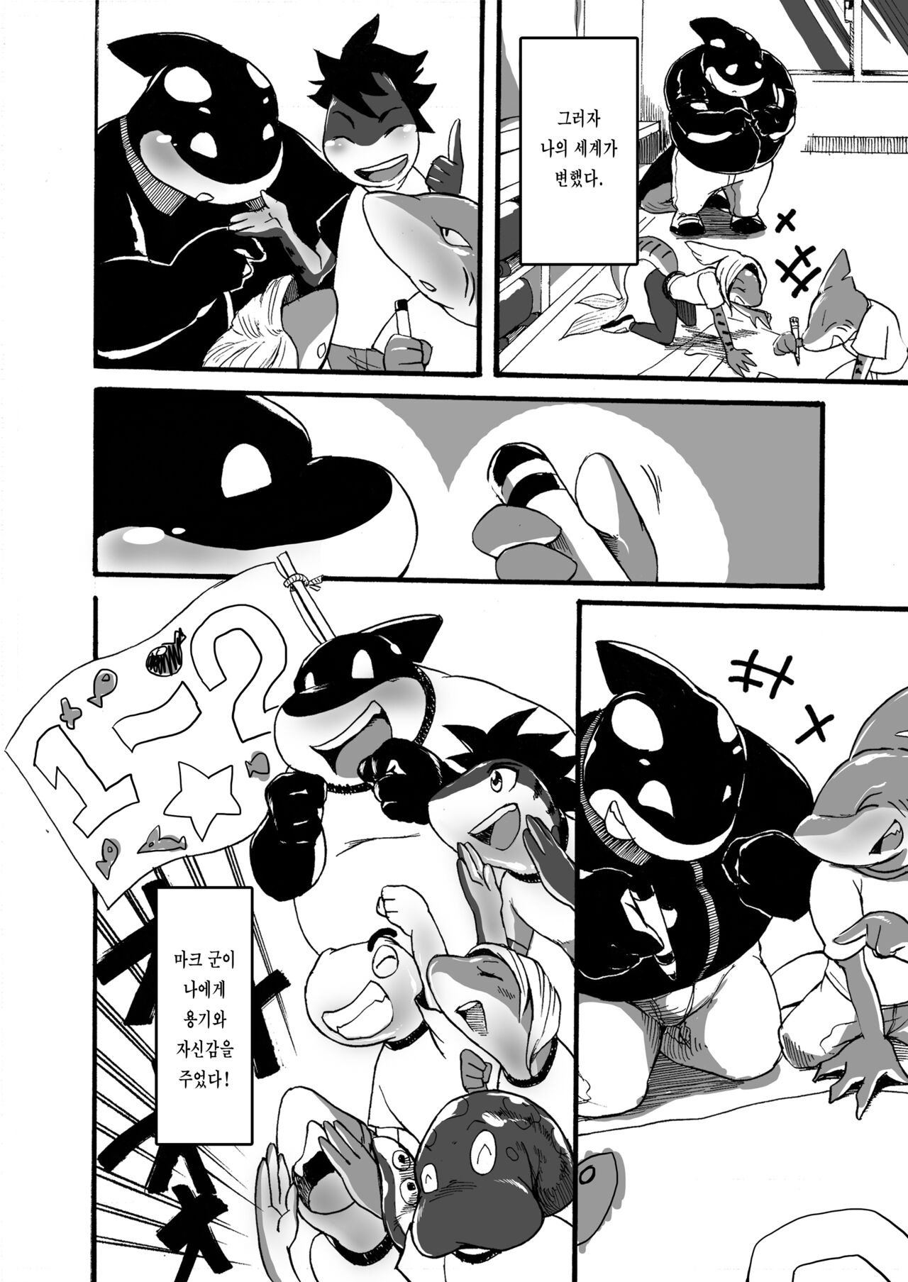 Ocean's Life 0 | 오션 라이프 0 page 8 full