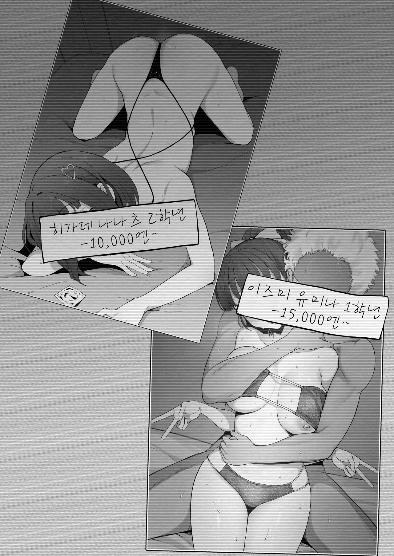 Yarichin♂kara Imouto to Osananajimi no Honnou Mukidashi na Shashin o Katte Shikoru Hon page 3 full
