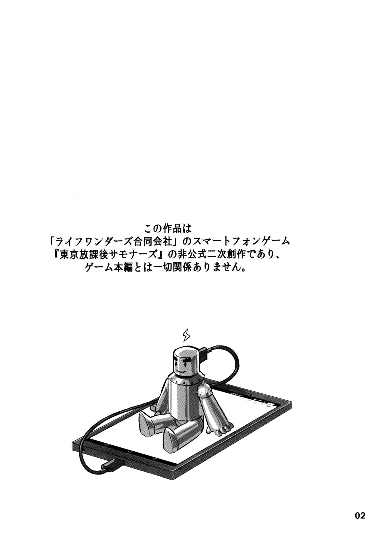 SUMMONS GALLERY 2 | 서먼스 갤러리 2 page 4 full