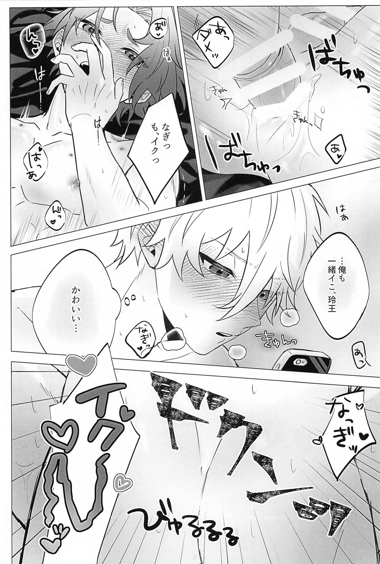 Zenbu  Eikyuu Hozonban! page 11 full
