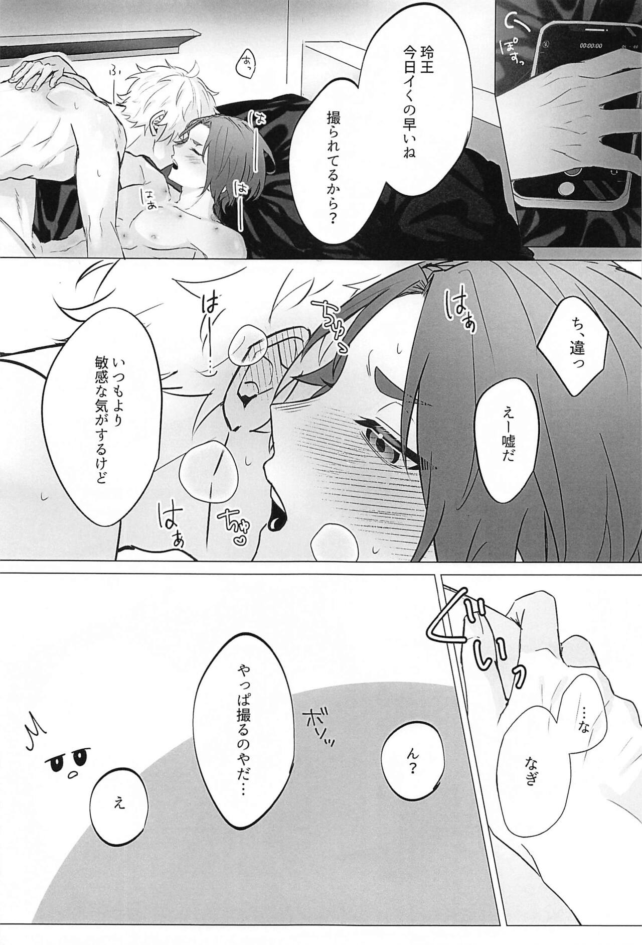 Zenbu  Eikyuu Hozonban! page 12 full