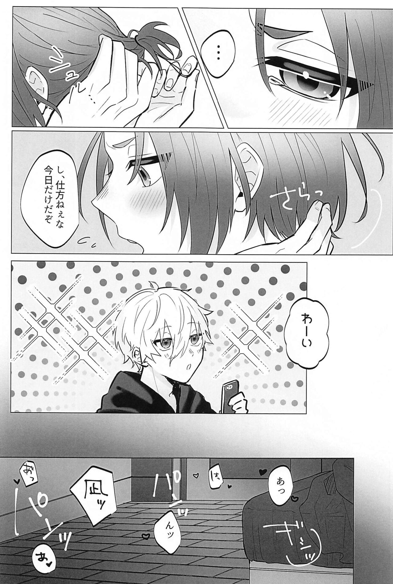 Zenbu  Eikyuu Hozonban! page 8 full