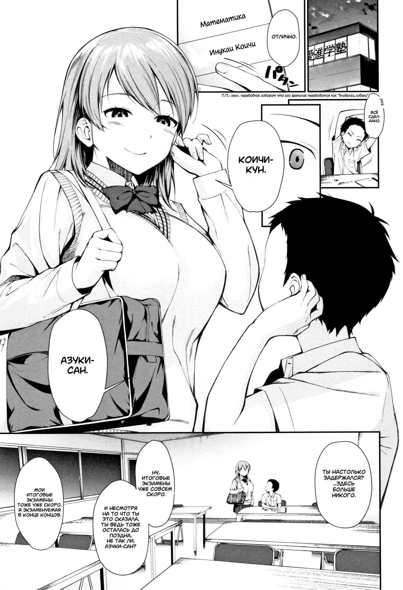I got a pet dog onee-chan | У меня появилась сестрёнка-питомец page 1 full