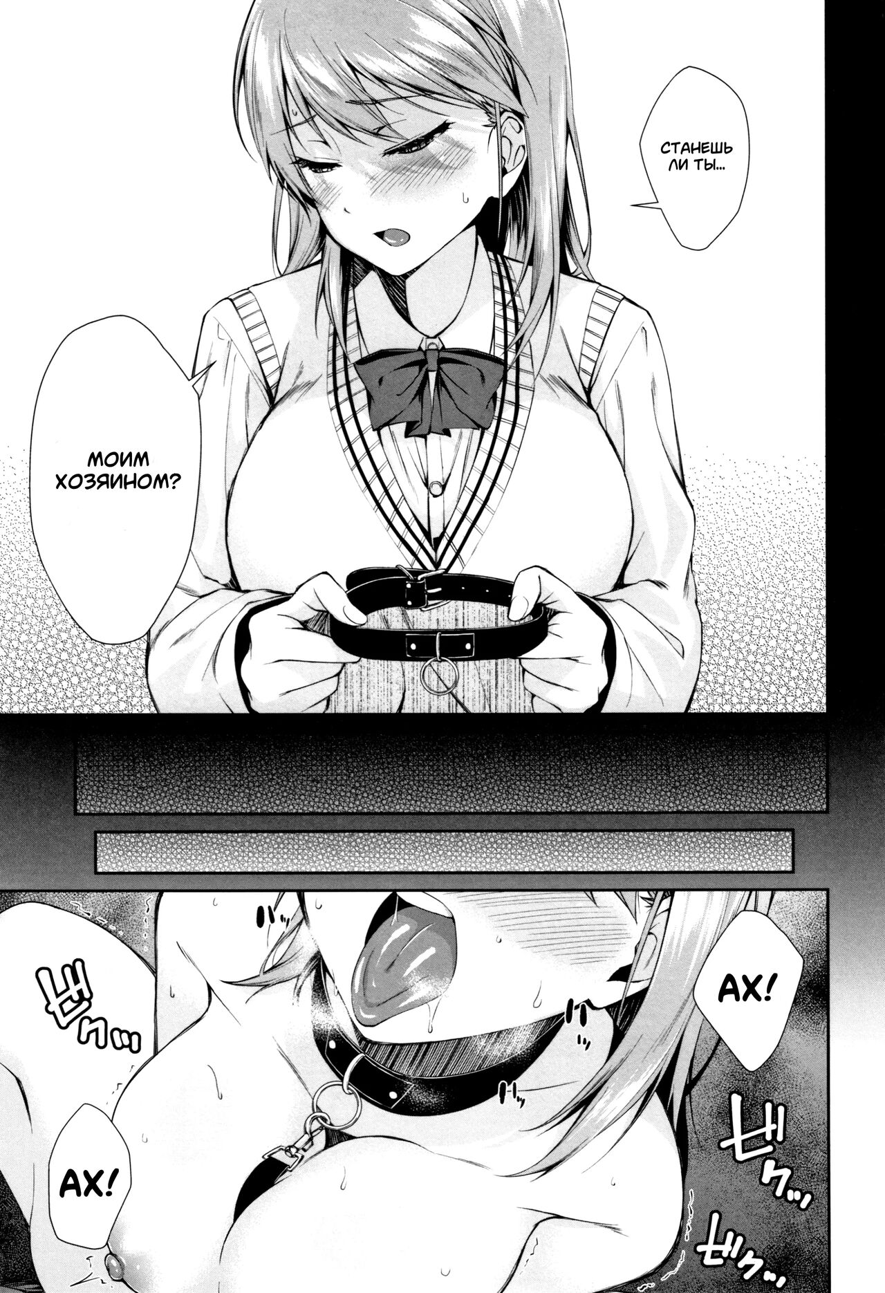 I got a pet dog onee-chan | У меня появилась сестрёнка-питомец page 11 full