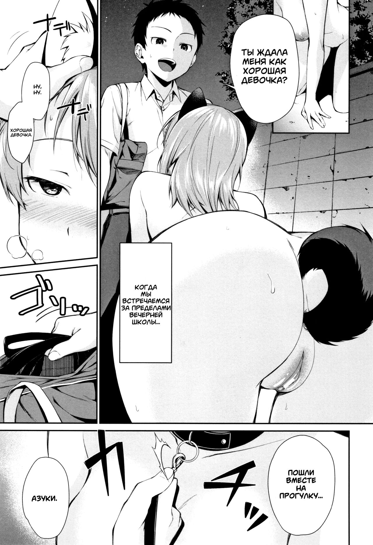 I got a pet dog onee-chan | У меня появилась сестрёнка-питомец page 5 full