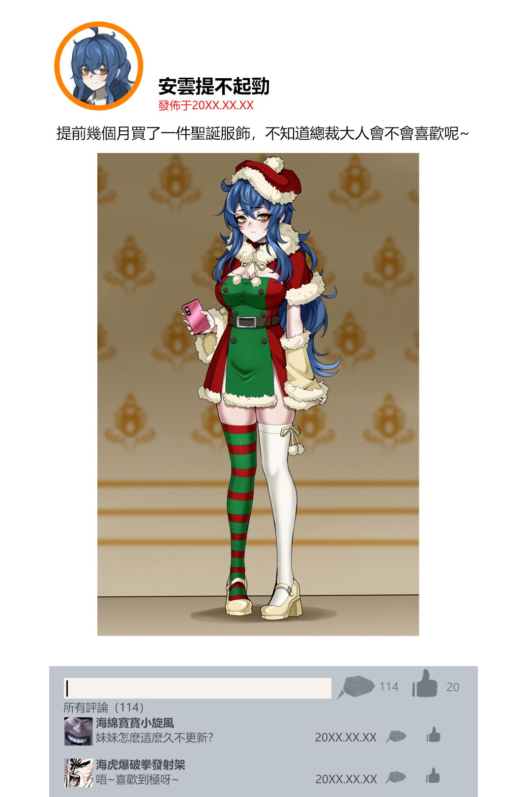 Merry Chrismas！！！ page 1 full