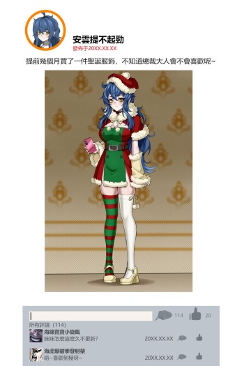 [Wushui] Merry Chrismas！！！ cover