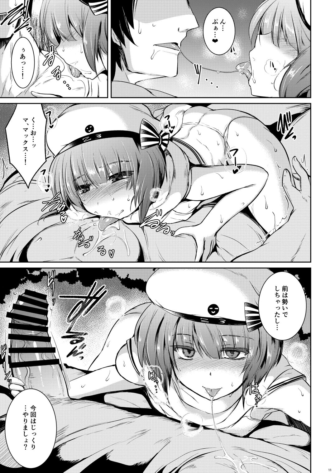 Trauminsel page 11 full