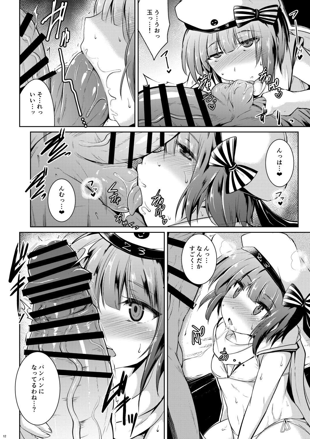 Trauminsel page 12 full