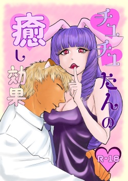 Romuchuchu Hon Sanpuru