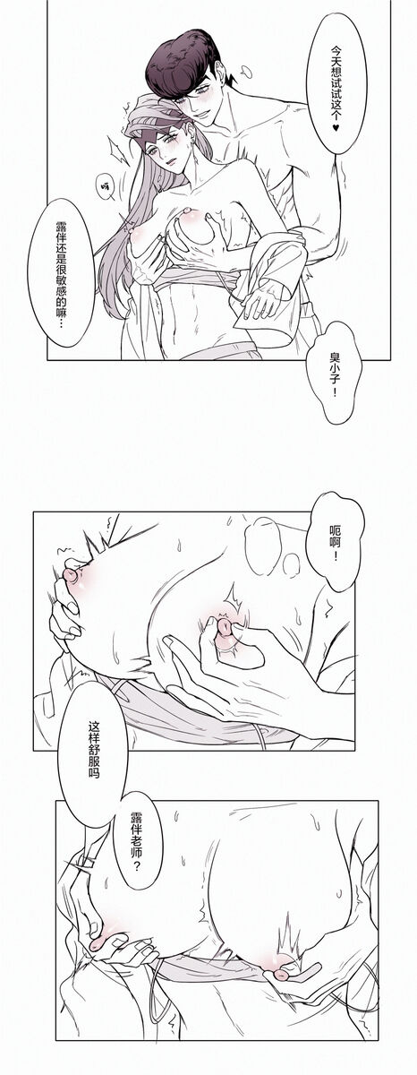 Zhanlu LOG11 page 7 full