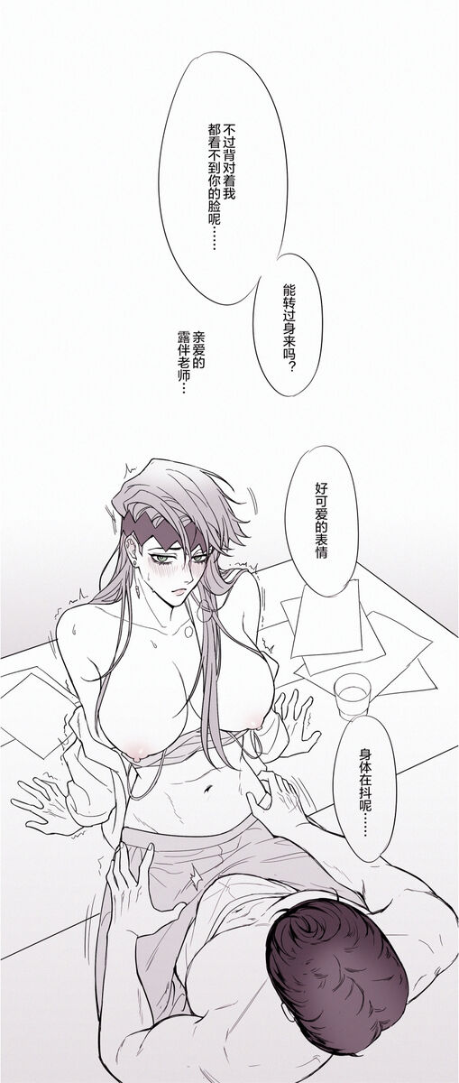 Zhanlu LOG11 page 8 full