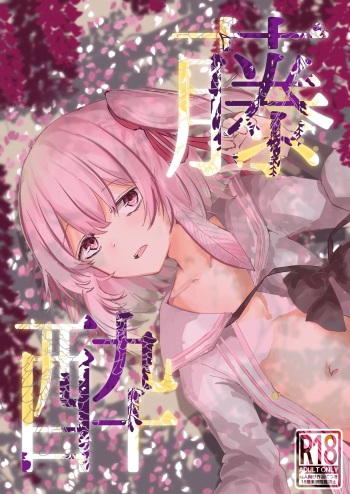 [Soshite Monogatari ga Owaru (Soshite)] Fujiyoi (Blue Archive) [Korean] [Digital] cover