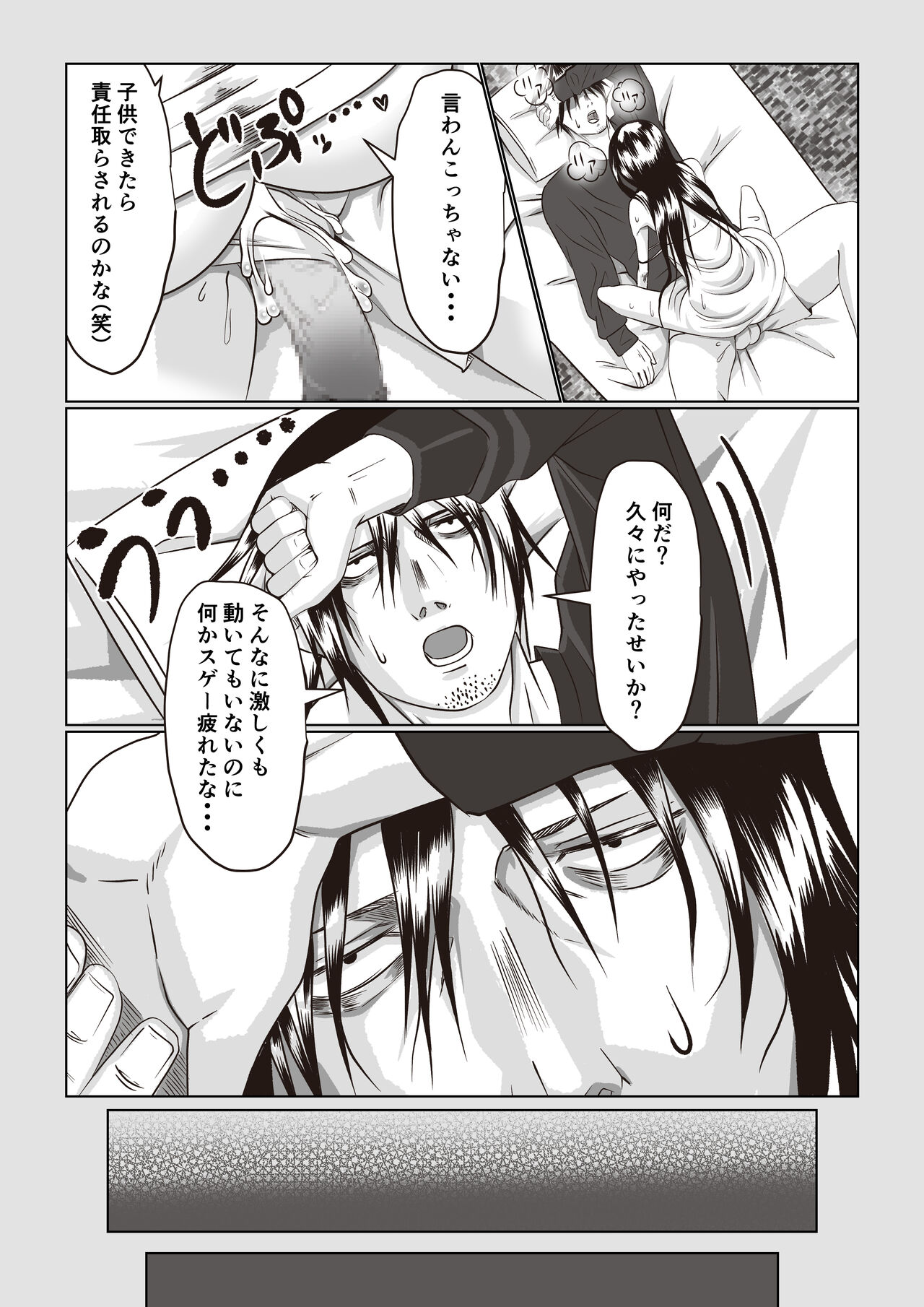 Jiko Bukken Sonna ni Waruku wa Nai ka page 12 full
