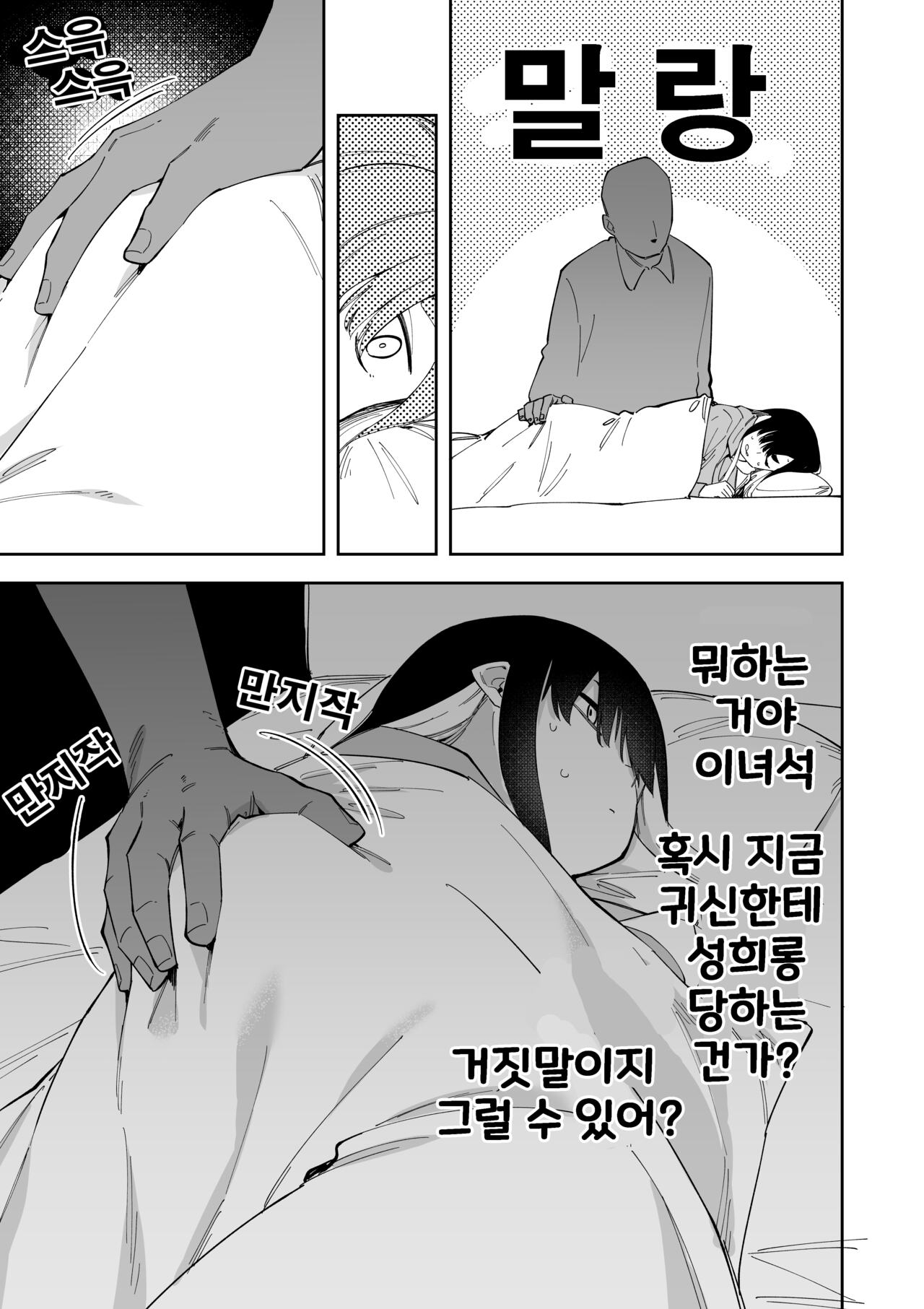 Jiko Bukken ch.1~5 page 10 full