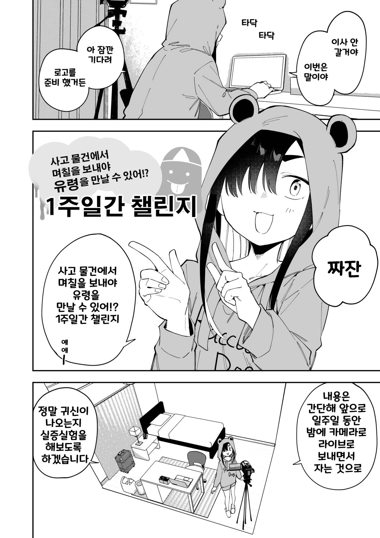 Jiko Bukken ch.1~5 page 3 full