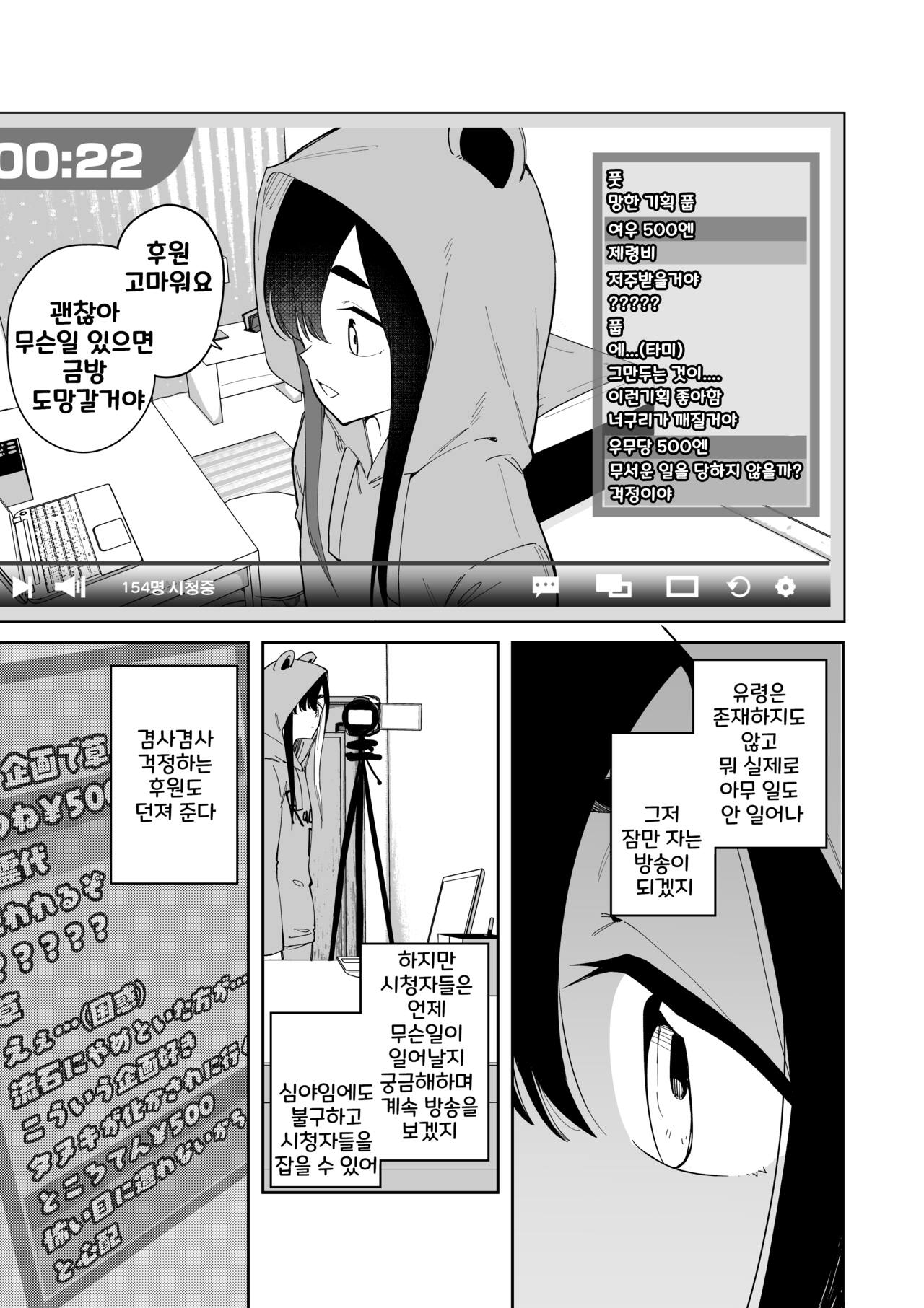 Jiko Bukken ch.1~5 page 4 full