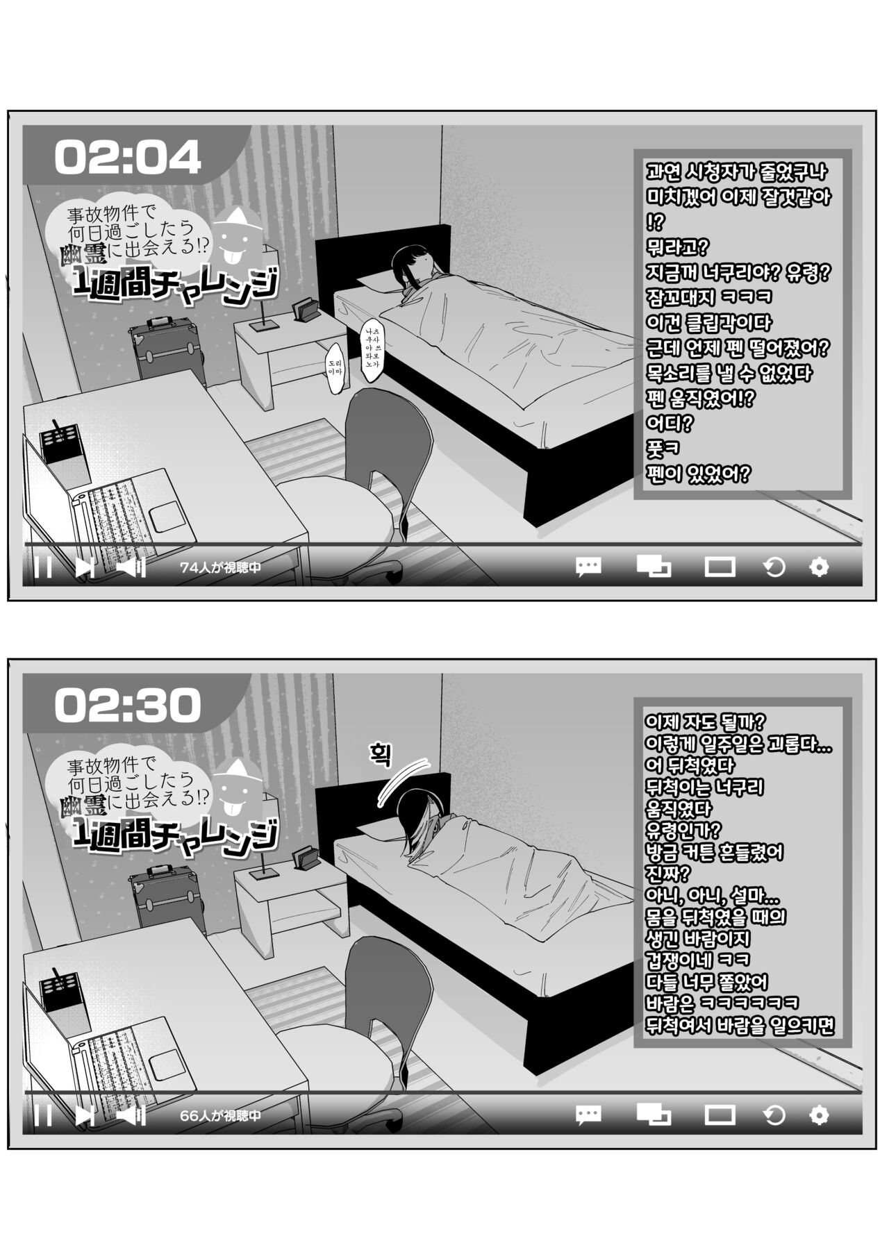 Jiko Bukken ch.1~5 page 7 full