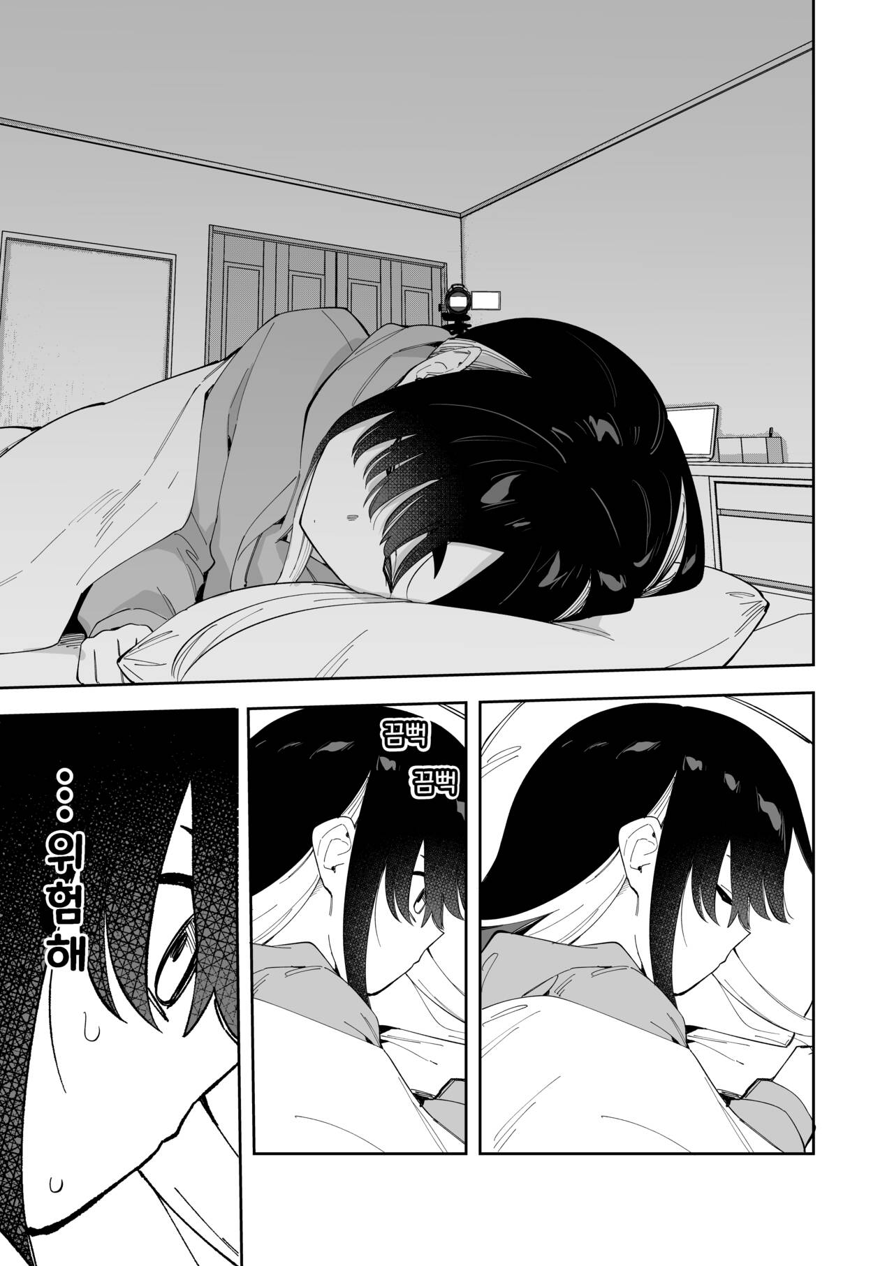 Jiko Bukken ch.1~5 page 8 full