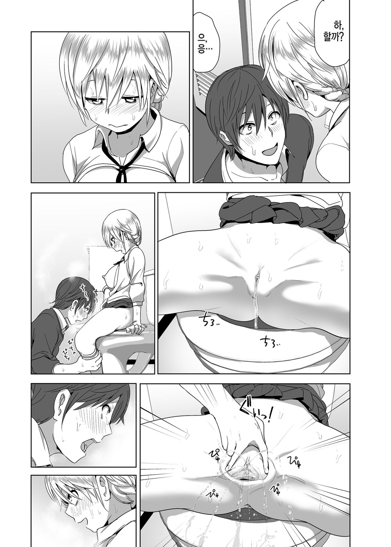 Imouto no Oppai ga Marudashi Datta Hanashi 2 page 10 full