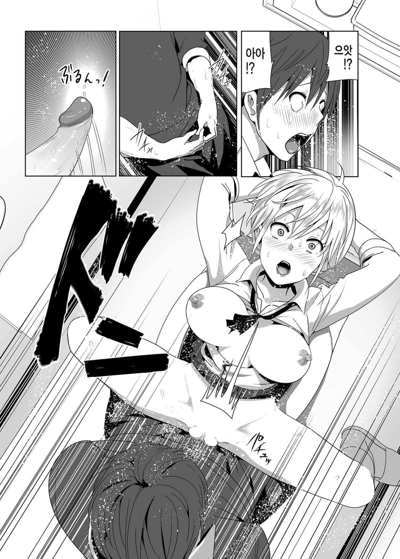 Imouto no Oppai ga Marudashi Datta Hanashi 2 page 12 full