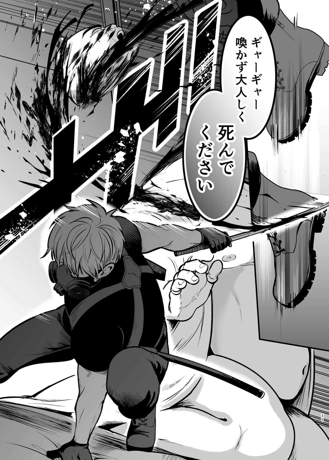 Hatsujou Usagi-chan, Koroshiya-san to Kousai 0 Nichi Kon page 11 full