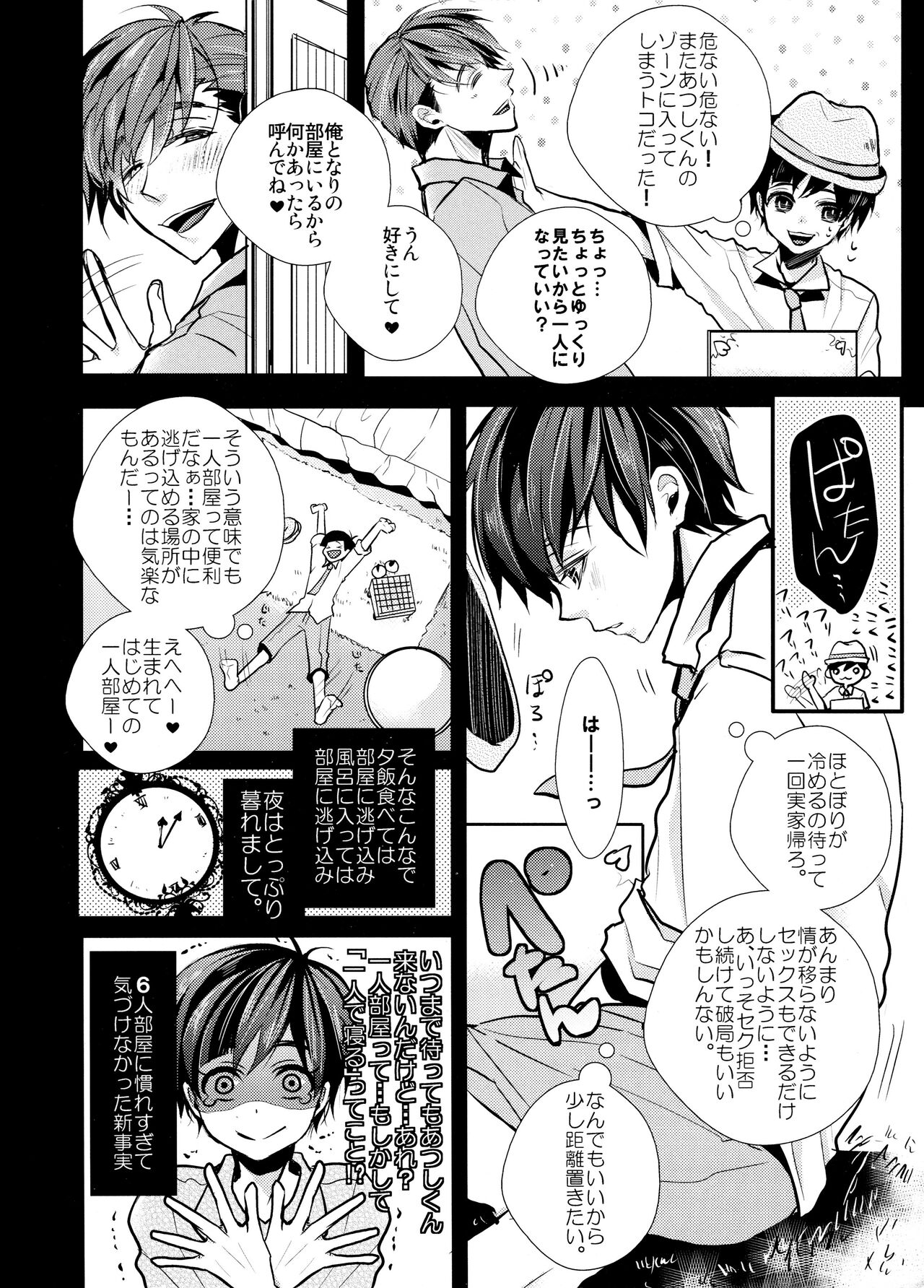 Pink Marriage page 10 full