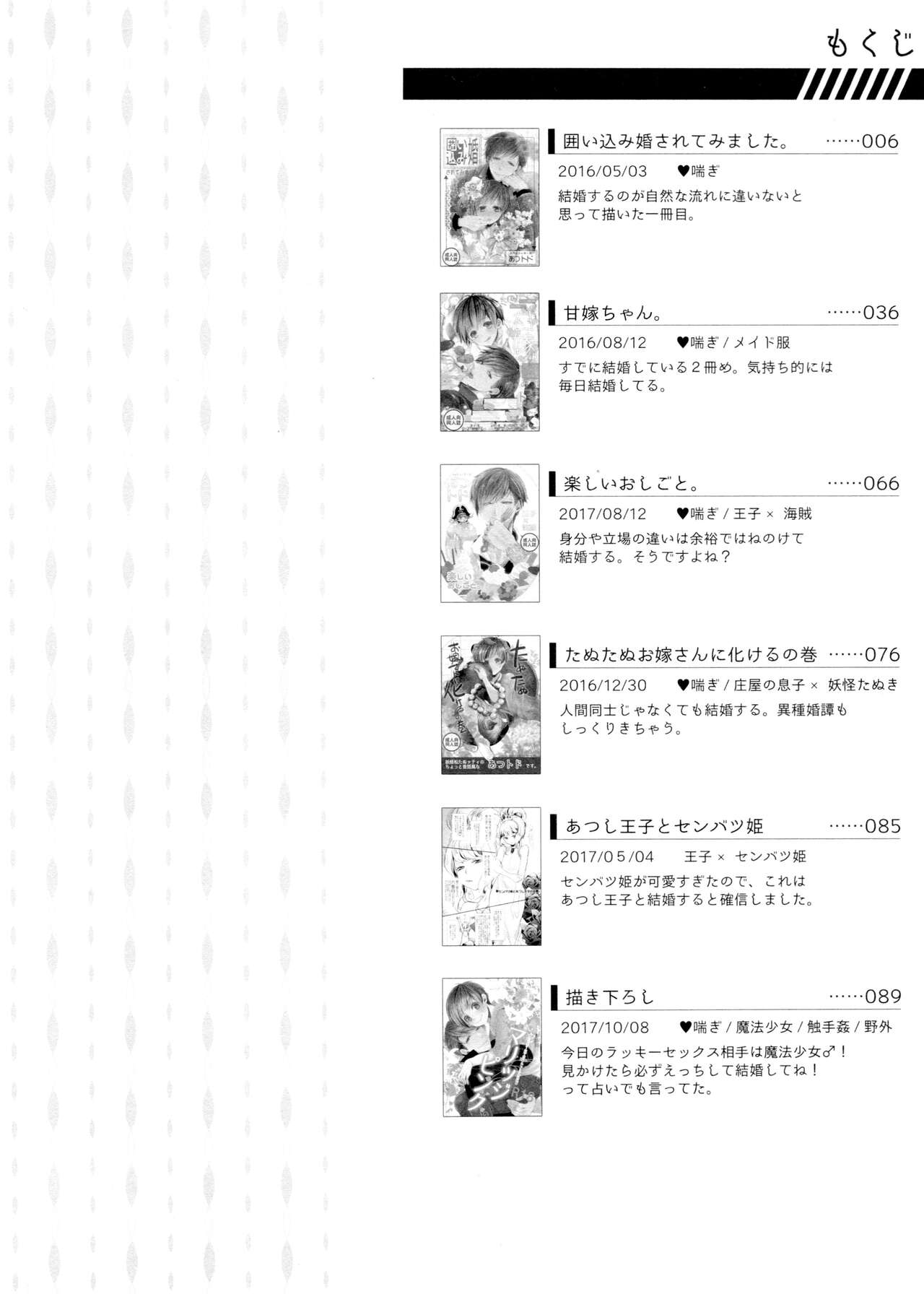 Pink Marriage page 4 full