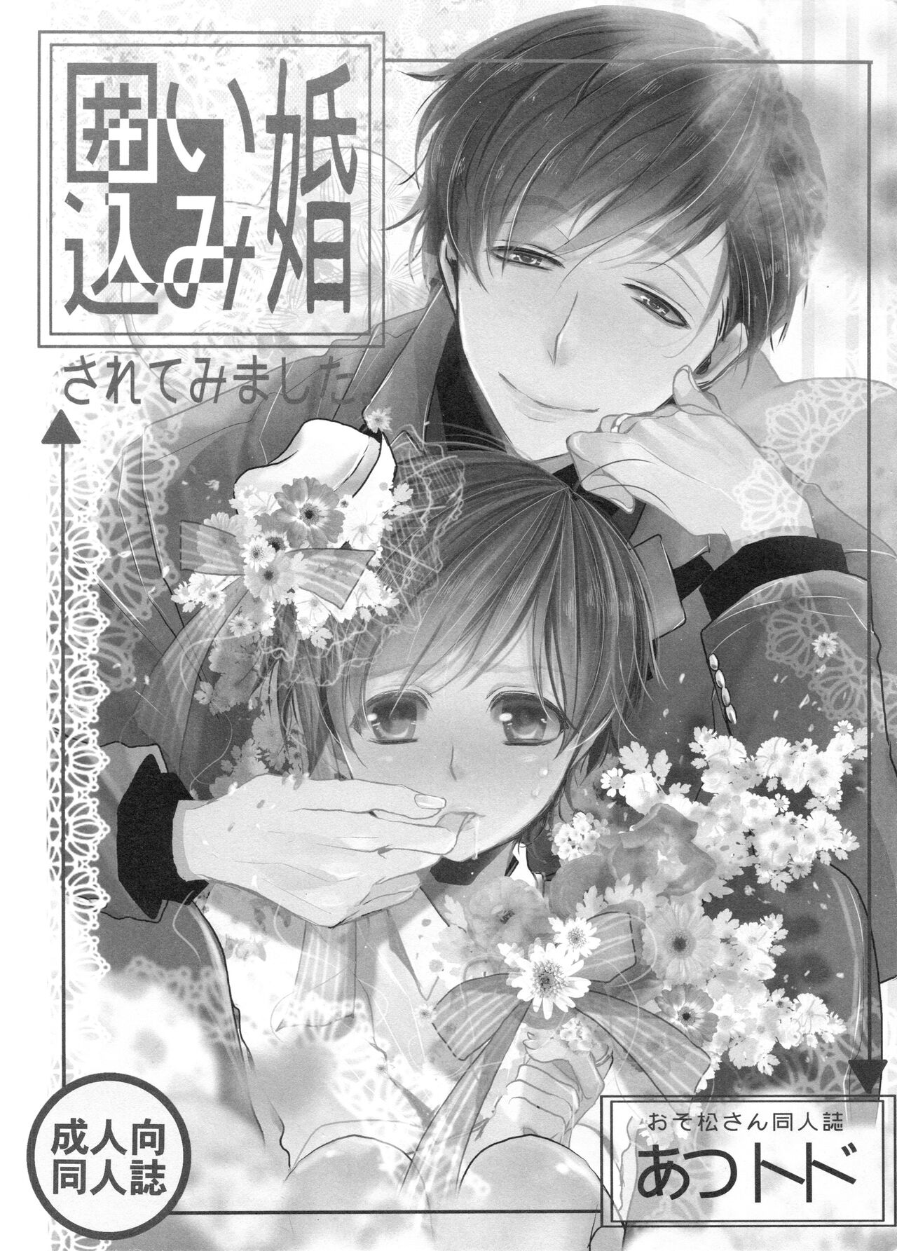 Pink Marriage page 6 full