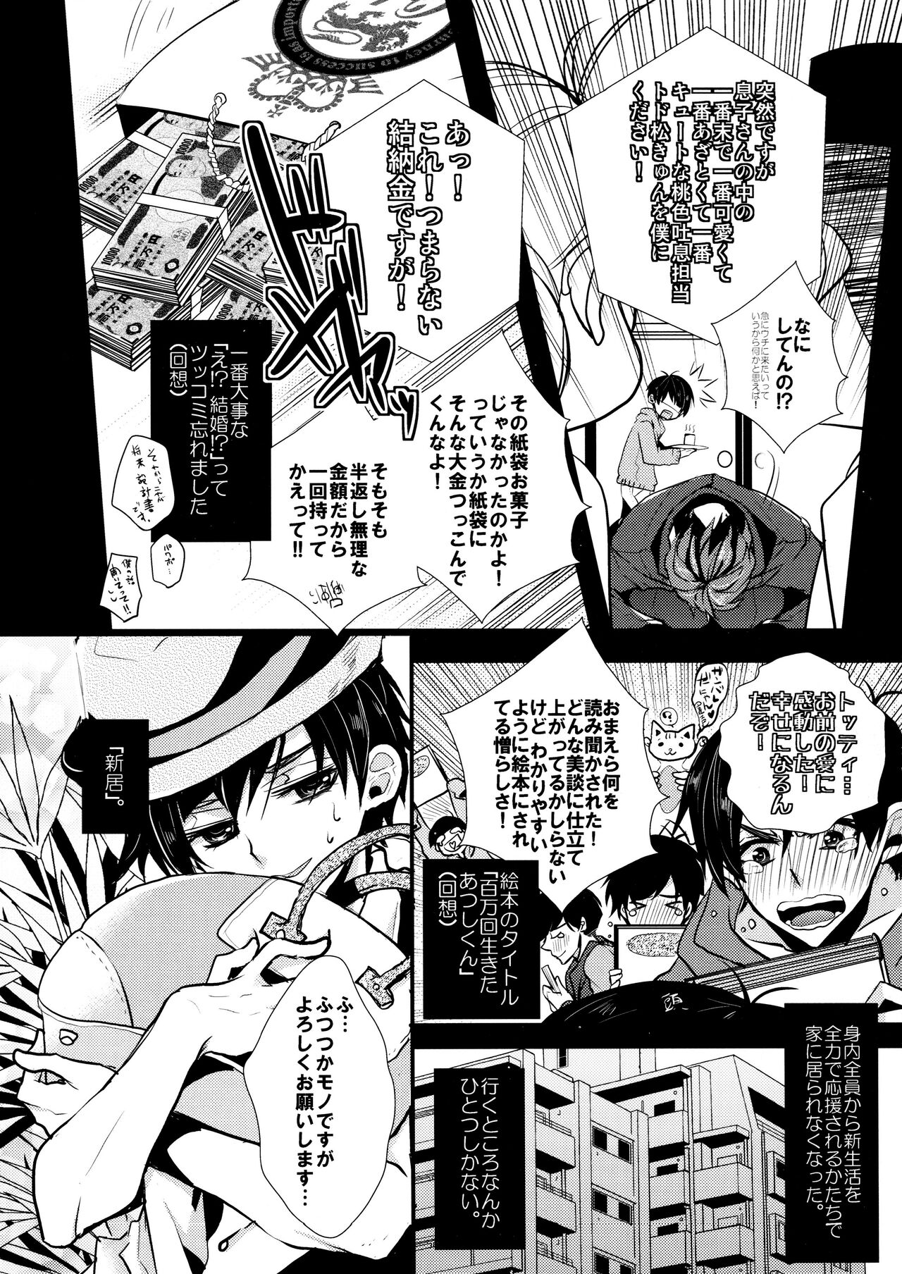 Pink Marriage page 8 full