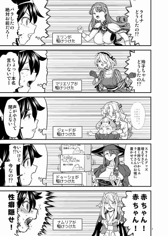 Onna Yuusha ni Tensei Shitara Mazoku no Tsuma ga 5-ri mo Irurashii 6 page 4 full
