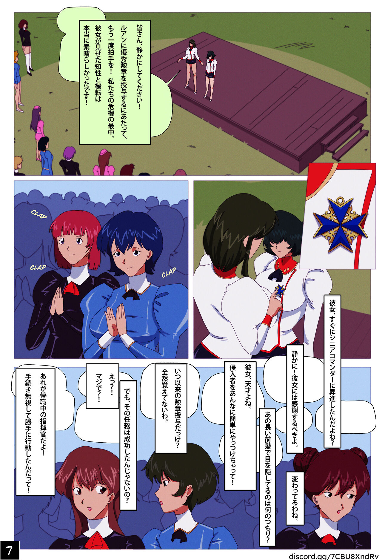 デルモ - エージェント・アイカのスピンオフ・コミック page 10 full