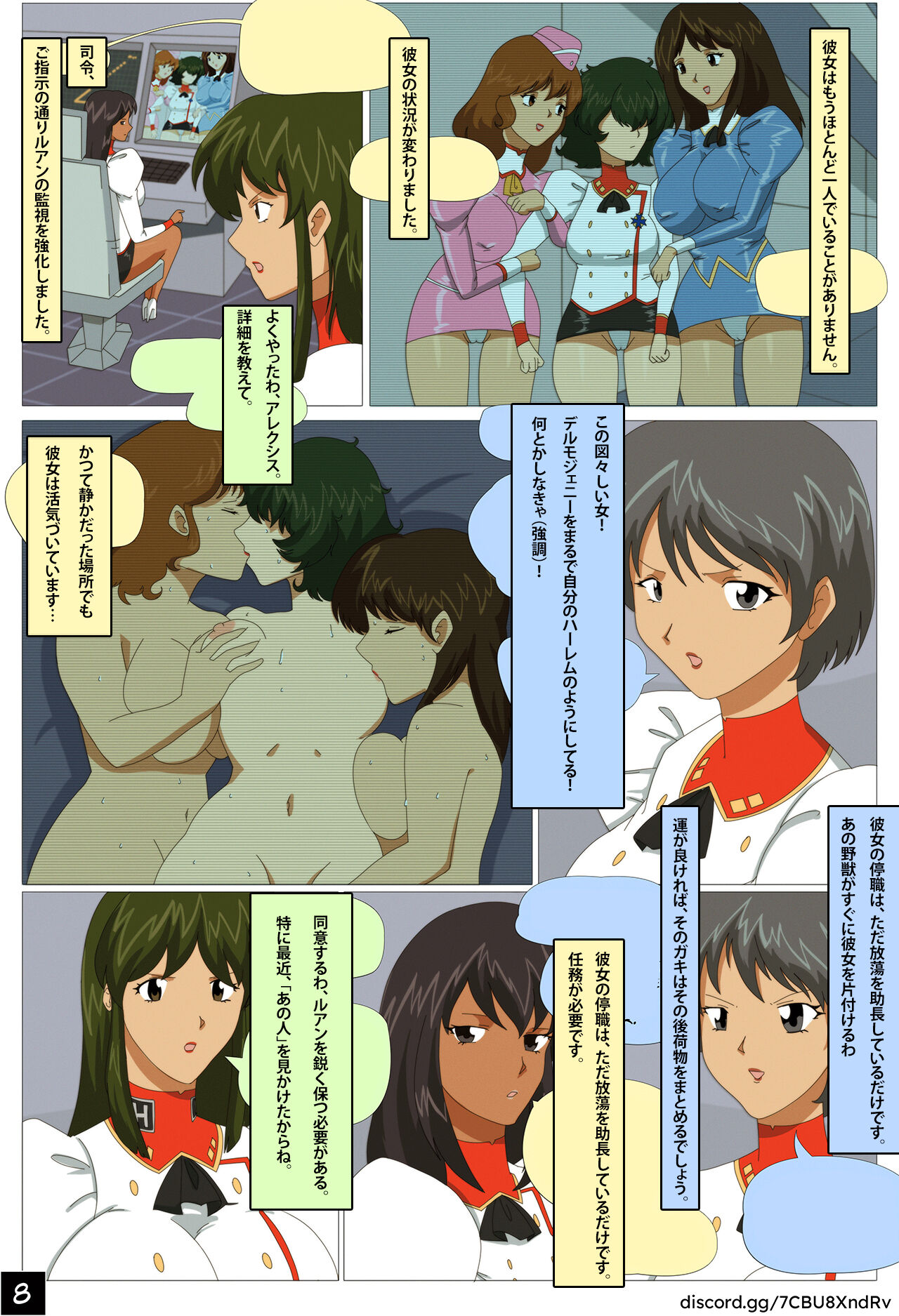 デルモ - エージェント・アイカのスピンオフ・コミック page 11 full